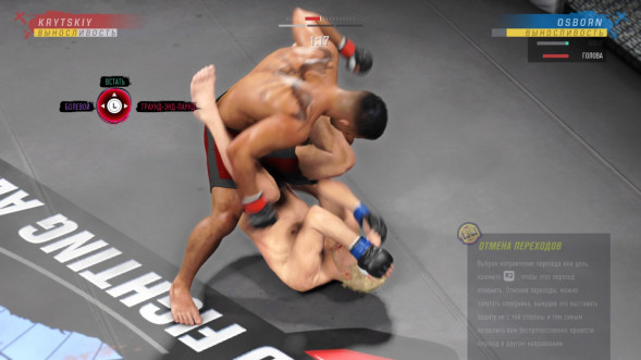 Игра UFC 4 [PS4, русские субтитры] в Великом Новгороде