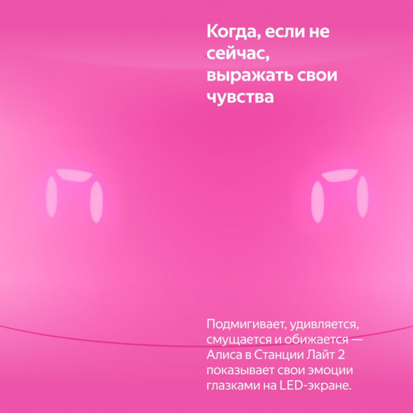 Умная колонка Яндекс Станция Лайт 2 с Алисой на YandexGPT, розовая в Великом Новгороде