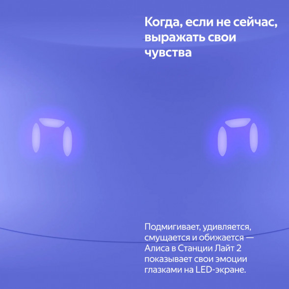 Умная колонка Яндекс Станция Лайт 2 с Алисой на YandexGPT, фиолетовая в Великом Новгороде