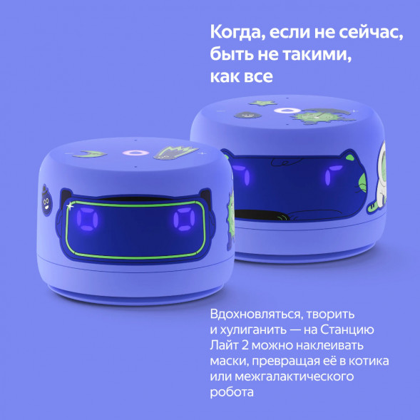 Умная колонка Яндекс Станция Лайт 2 с Алисой на YandexGPT, фиолетовая в Великом Новгороде