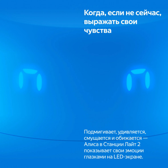 Умная колонка Яндекс Станция Лайт 2 с Алисой на YandexGPT, голубая в Великом Новгороде