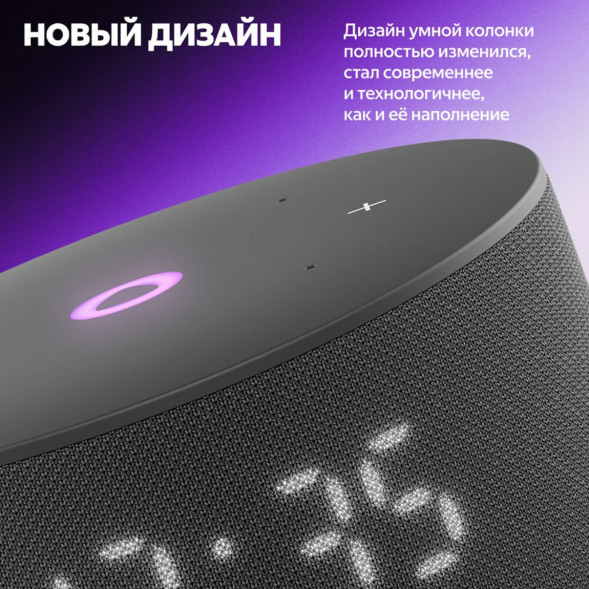 Умная колонка Яндекс Станция Мини 3 c Алисой на YandexGPT, чёрная в Великом Новгороде