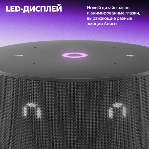 Умная колонка Яндекс Станция Мини 3 c Алисой на YandexGPT, чёрная в Великом Новгороде