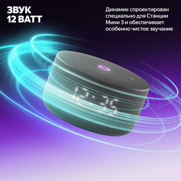 Умная колонка Яндекс Станция Мини 3 c Алисой на YandexGPT, чёрная в Великом Новгороде