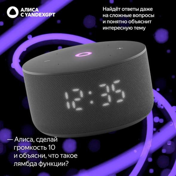 Умная колонка Яндекс Станция Мини 3 c Алисой на YandexGPT, чёрная в Великом Новгороде