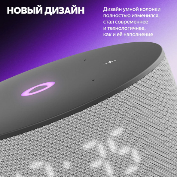 Умная колонка Яндекс Станция Мини 3 c Алисой на YandexGPT, серая в Великом Новгороде