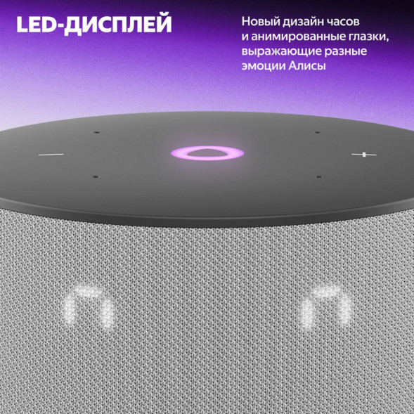 Умная колонка Яндекс Станция Мини 3 c Алисой на YandexGPT, серая в Великом Новгороде