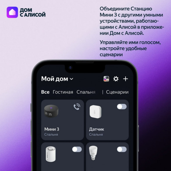 Умная колонка Яндекс Станция Мини 3 c Алисой на YandexGPT, серая в Великом Новгороде