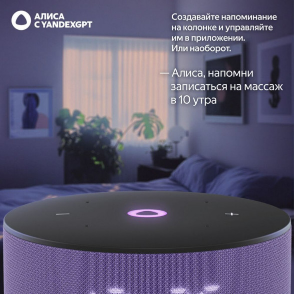 Умная колонка Яндекс Станция Мини 3 c Алисой на YandexGPT, лиловая в Великом Новгороде