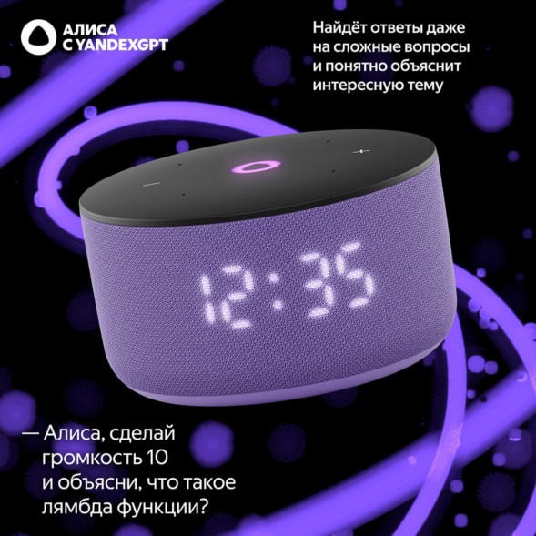 Умная колонка Яндекс Станция Мини 3 c Алисой на YandexGPT, лиловая в Великом Новгороде