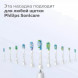 Насадка для электрической зубной щетки Philips Sonicare HX9044/17, 4 шт. в Великом Новгороде