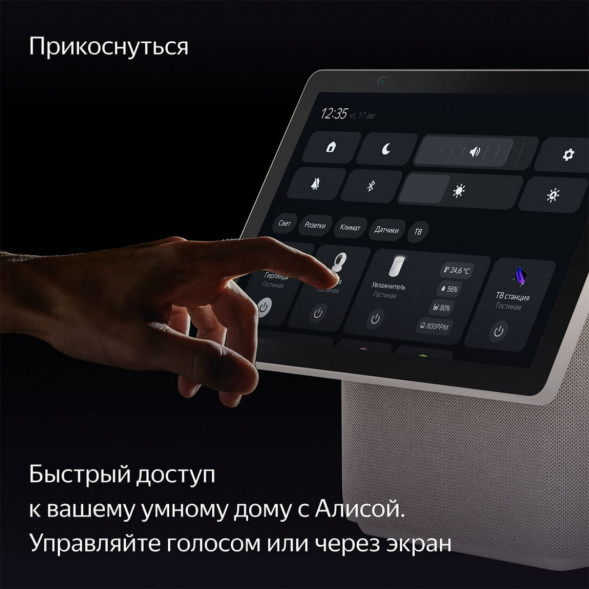 Яндекс Станция Дуо Макс с Алисой, с Zigbee, 60 Вт, бежевый в Великом Новгороде
