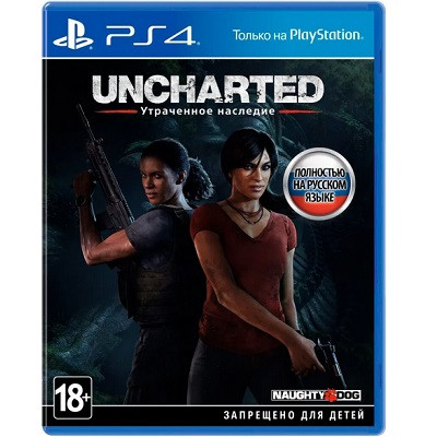 Игра Uncharted: Утраченное наследие для PlayStation 4 в Великом Новгороде
