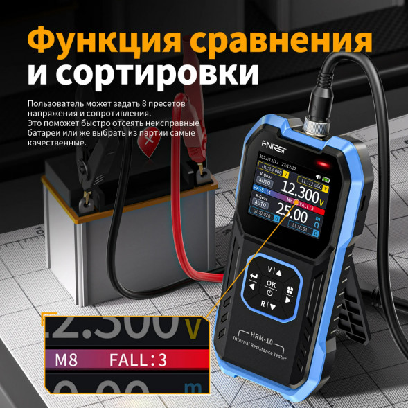 Тестер внутреннего сопротивления АКБ Fnirsi HRM-10 в Великом Новгороде