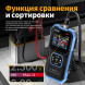 Тестер внутреннего сопротивления АКБ Fnirsi HRM-10 в Великом Новгороде