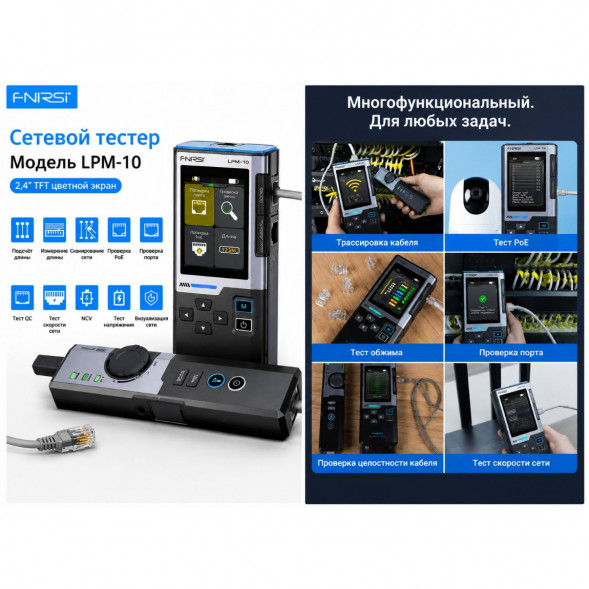 Сетевой тестер FNIRSI LPM-10A в Великом Новгороде