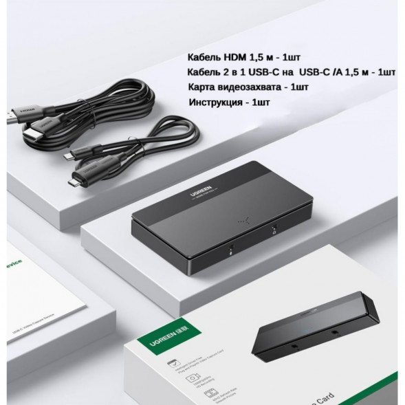 Карта видеозахвата UGREEN CM630 HDMI 4K60Hz в Великом Новгороде