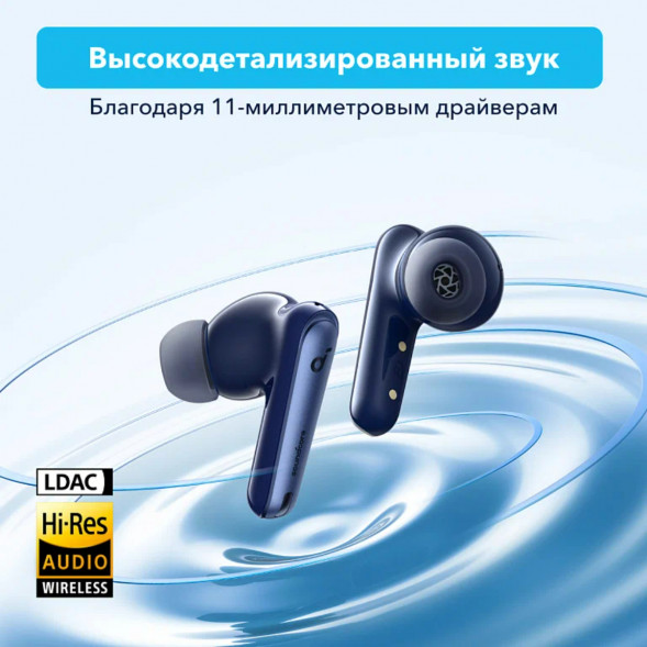 Беспроводные наушники Anker Soundcore Liberty 4 NC, Blue в Великом Новгороде