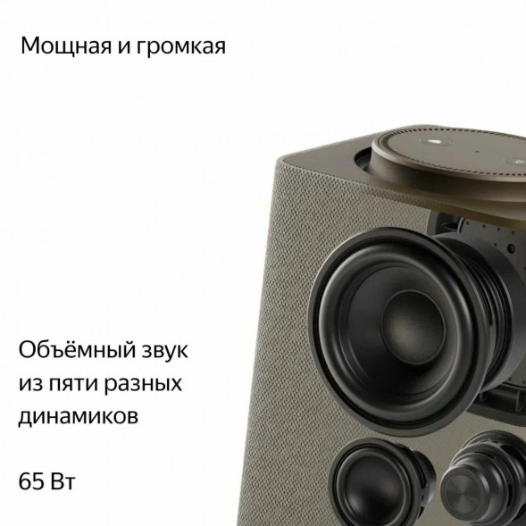 Умная колонка Яндекс Станция Макс с Zigbee, бежевый в Великом Новгороде