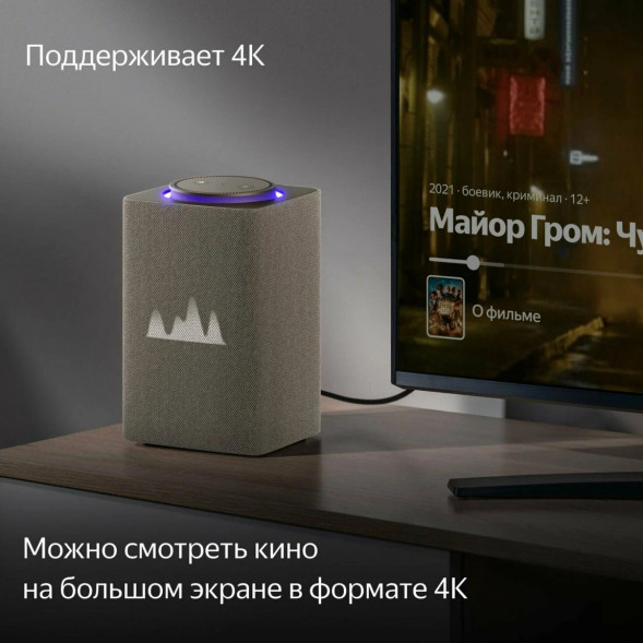 Умная колонка Яндекс Станция Макс с Zigbee, бежевый в Великом Новгороде