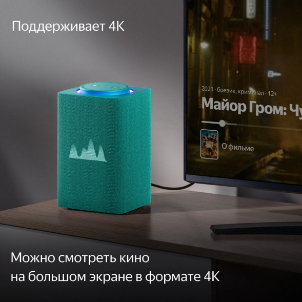 Умная колонка Яндекс Станция Макс с Алисой на YaGPT с Zigbee, бирюзовый в Великом Новгороде