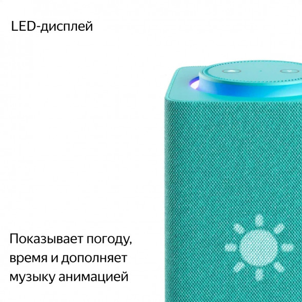 Умная колонка Яндекс Станция Макс с Алисой на YaGPT с Zigbee, бирюзовый в Великом Новгороде