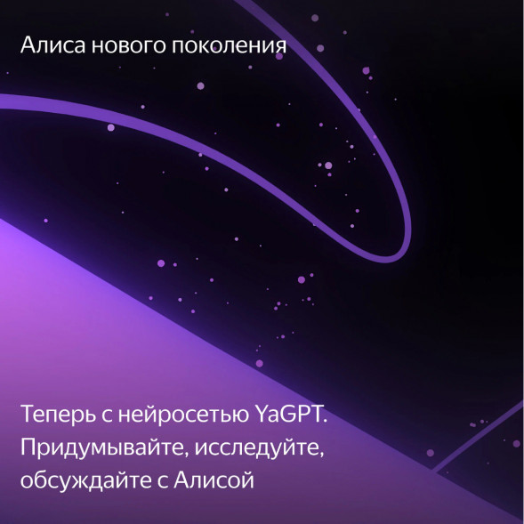 Умная колонка Яндекс Станция Макс с Алисой на YaGPT с Zigbee, бирюзовый в Великом Новгороде