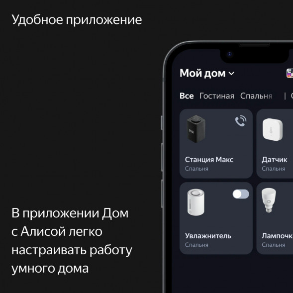 Умная колонка Яндекс Станция Макс с Алисой на YaGPT с Zigbee, бирюзовый в Великом Новгороде
