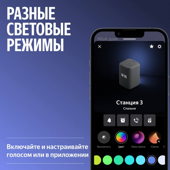 Умная колонка Яндекс Станция 3, черный в Великом Новгороде