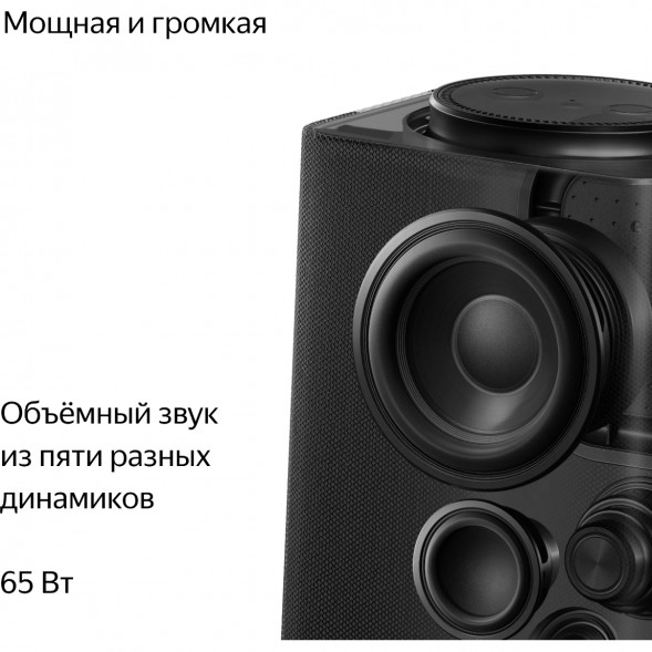 Умная колонка Яндекс Станция Макс с Zigbee, черный в Великом Новгороде