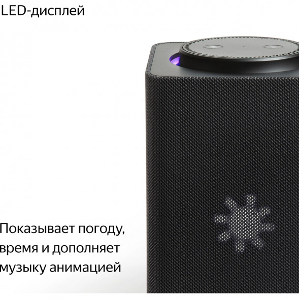 Умная колонка Яндекс Станция Макс с Zigbee, черный в Великом Новгороде