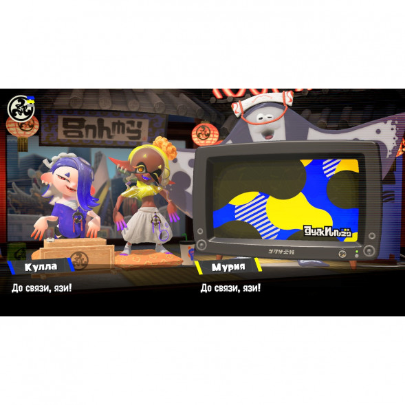 Игра Splatoon 3 для Nintendo Switch русские субтитры в Великом Новгороде