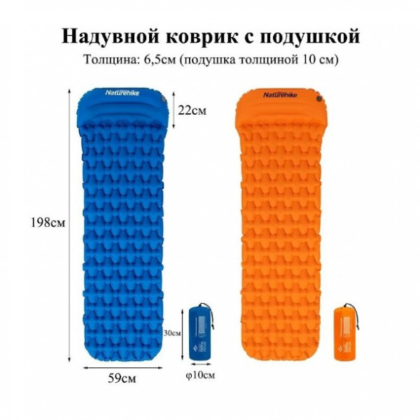 Надувной коврик туристический Naturehike FC-12, синий в Великом Новгороде