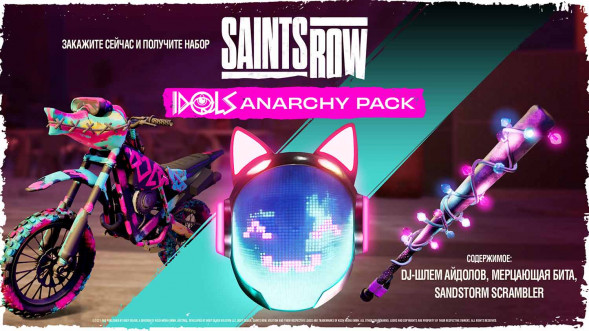 Игра Saints Row. Издание первого дня [PS5, русские субтитры] в Великом Новгороде