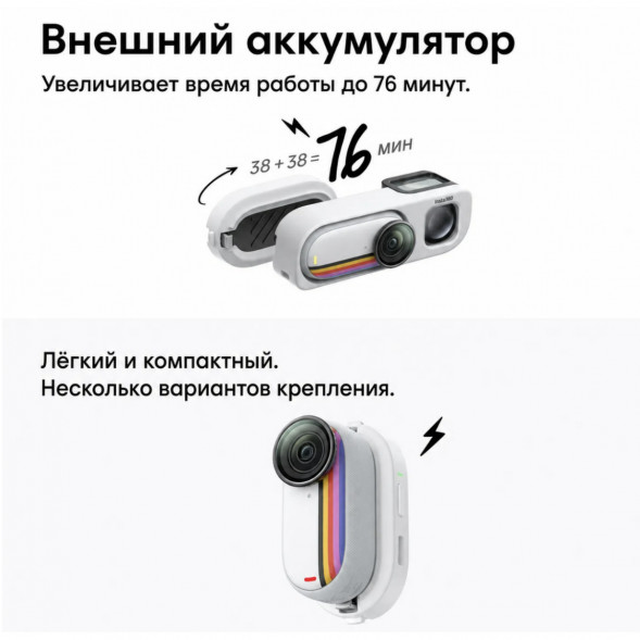 Экшн-камера Insta360 Go 3S Retro Bundle Special Edition 64ГБ, White в Великом Новгороде