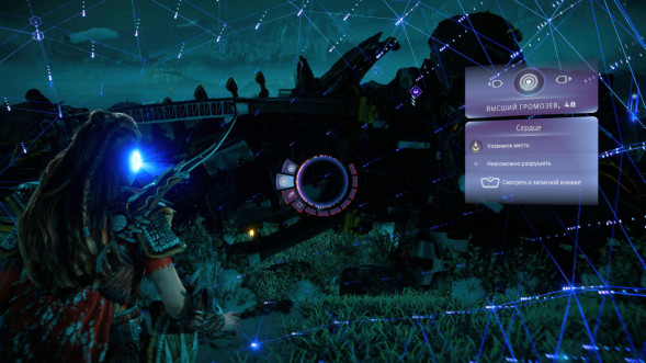 Игра Horizon Запретный Запад. Полное издание [PS5, русская версия] в Великом Новгороде