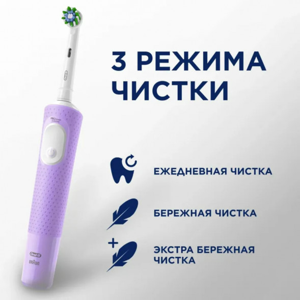 Электрическая зубная щетка Oral-B Vitality Pro D103, фиолетовый в Великом Новгороде