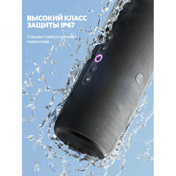 Умная портативная колонка Яндекс Станция Стрит с Алисой, черный в Великом Новгороде