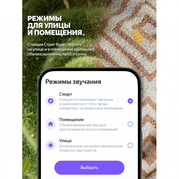 Умная портативная колонка Яндекс Станция Стрит с Алисой, черный в Великом Новгороде