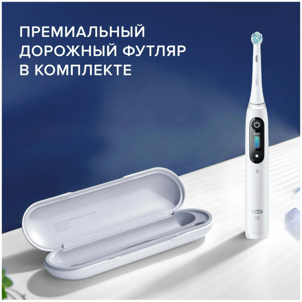 Зубная щетка электрическая Oral-B iO Series 8, белый в Великом Новгороде