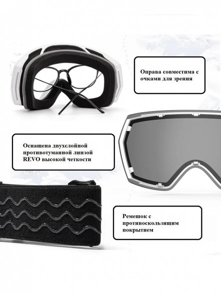 Горнолыжные очки для сноуборда Copozz (голубой, белый) в Великом Новгороде