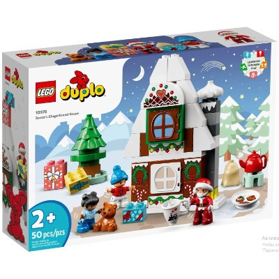 Конструктор LEGO Duplo 10976 Пряничный домик Санты в Великом Новгороде