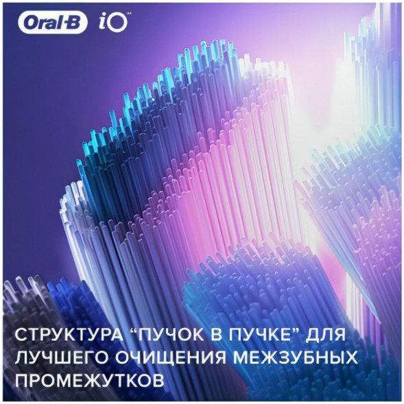 Насадка для электрической зубной щетки Oral-B iO Ultimate Clean White, 4 шт. в Великом Новгороде