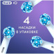 Насадка для электрической зубной щетки Oral-B iO Ultimate Clean White, 4 шт. в Великом Новгороде