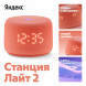 Умная колонка Яндекс Станция Лайт 2 с Алисой на YandexGPT, оранжевая в Великом Новгороде