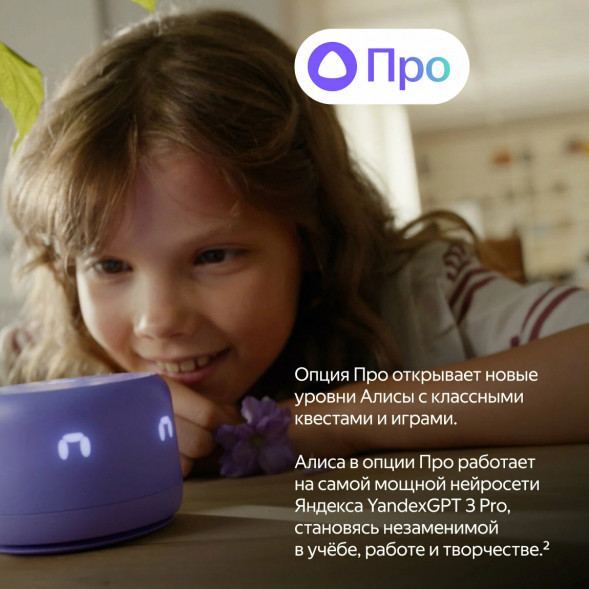 Умная колонка Яндекс Станция Лайт 2 с Алисой на YandexGPT, оранжевая в Великом Новгороде