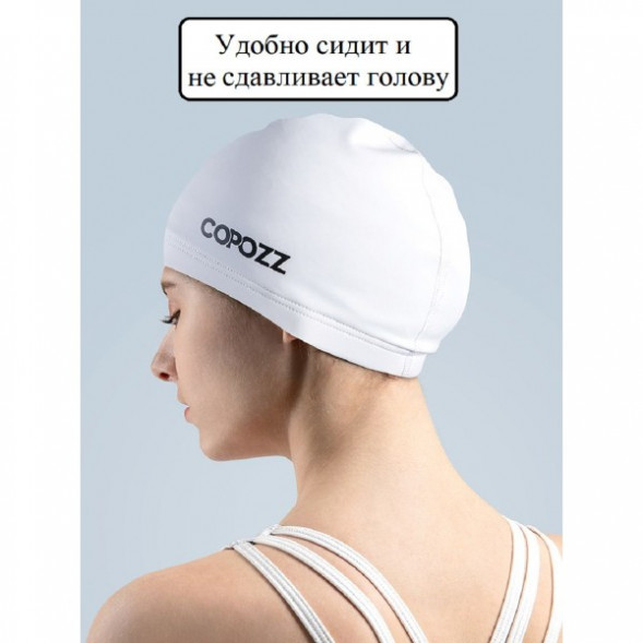 Шапочка для бассейна Copozz (белый) в Великом Новгороде
