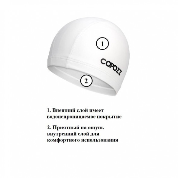 Шапочка для бассейна Copozz (белый) в Великом Новгороде